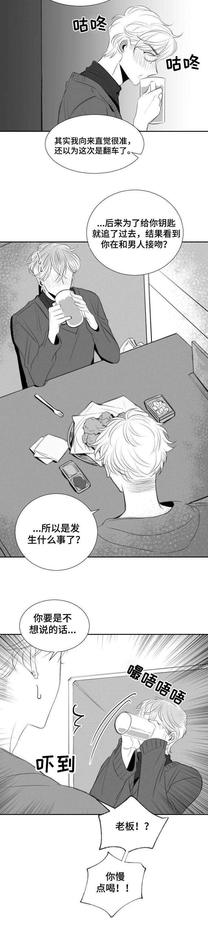 第38话3