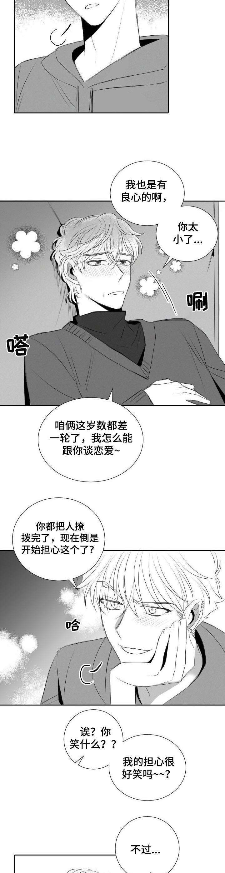 第38话5