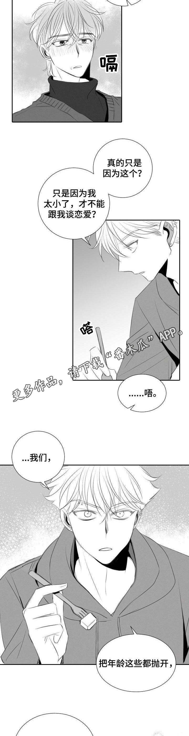 第38话6