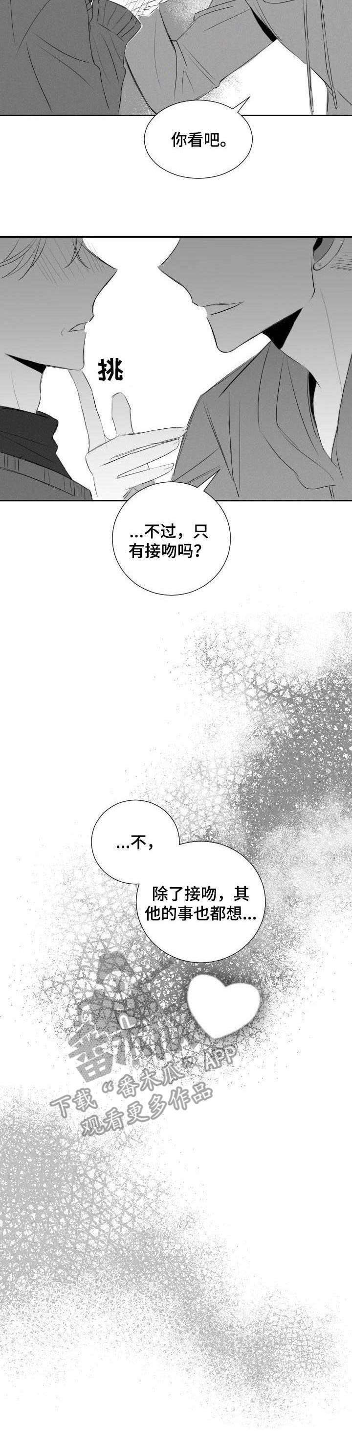 第38话8
