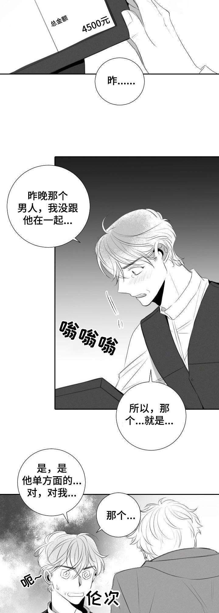 第37话11