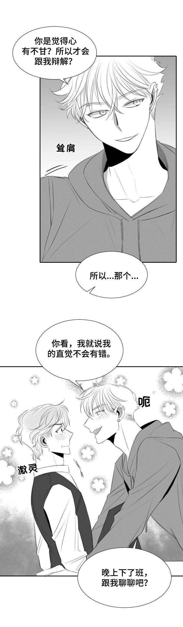 第37话13