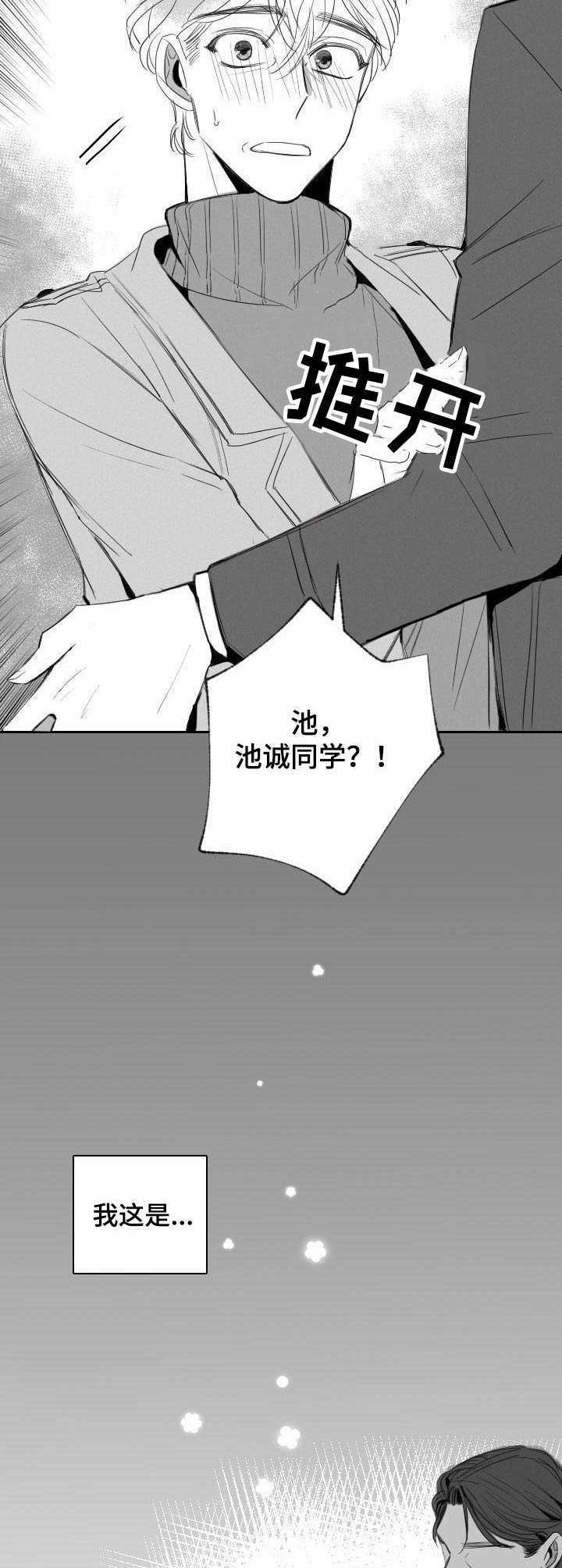 第37话3