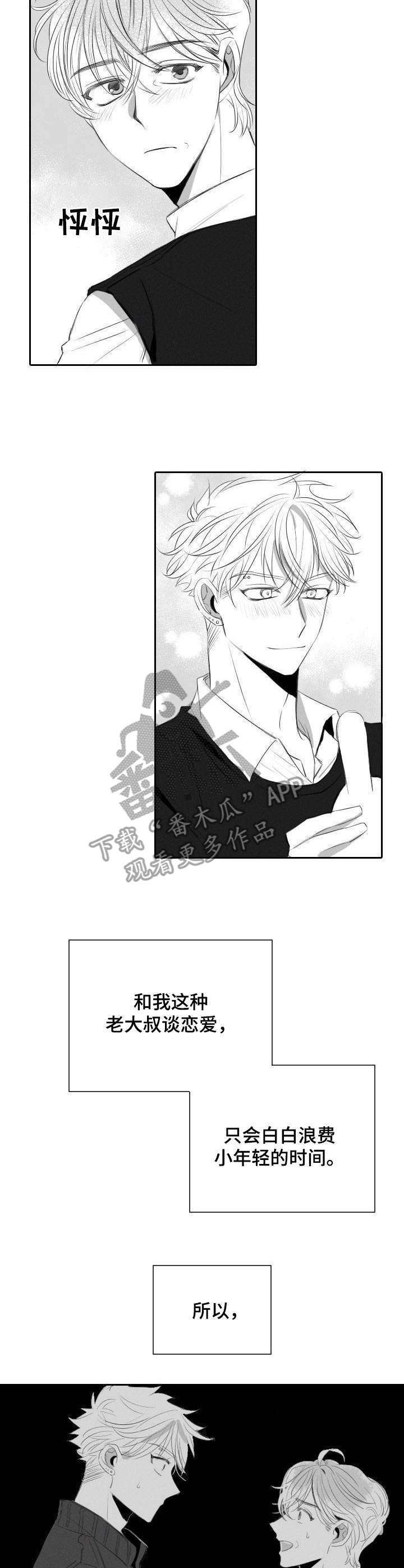 第37话6