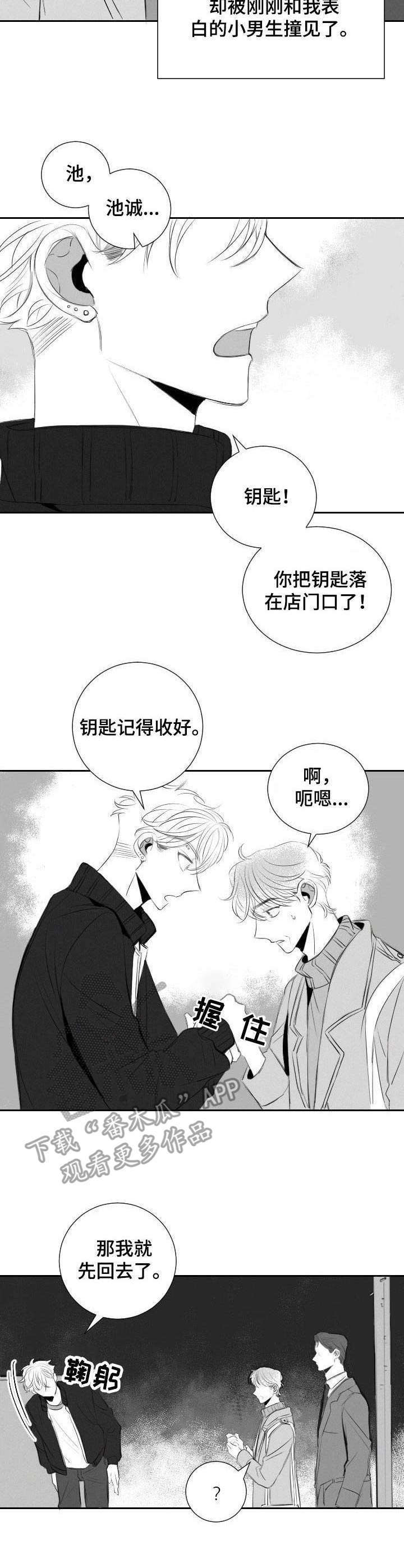 第37话8