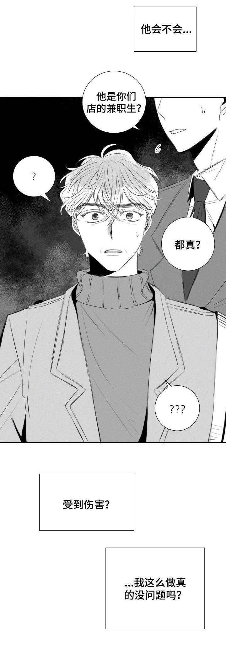 第37话9