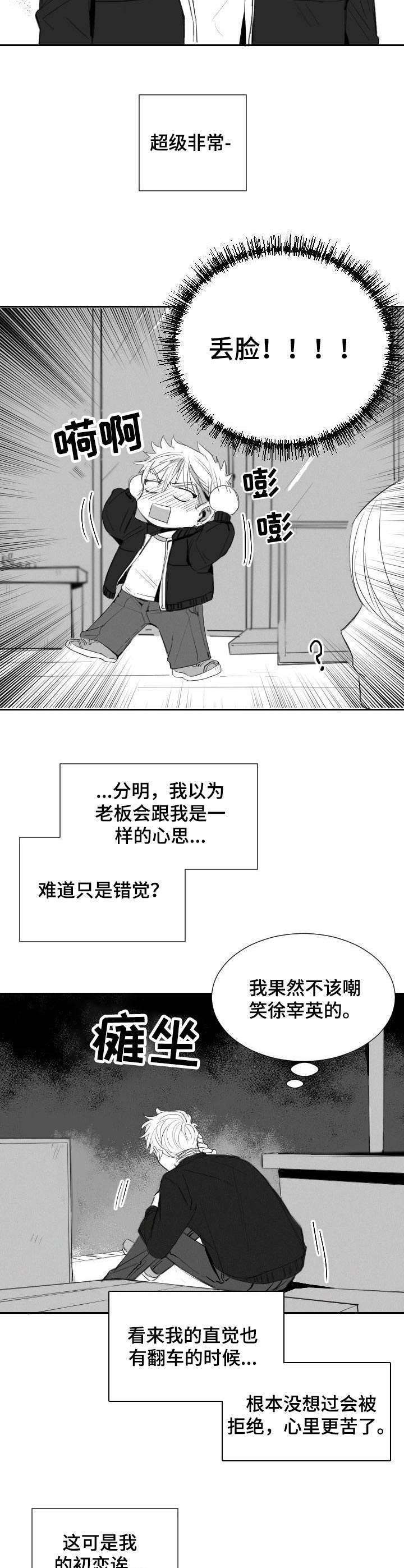 第36话10