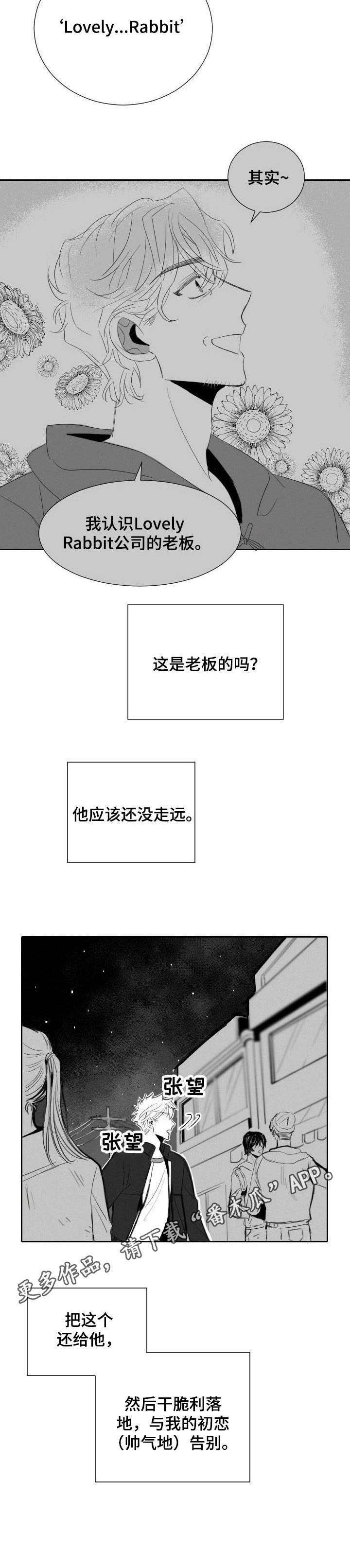 第36话12