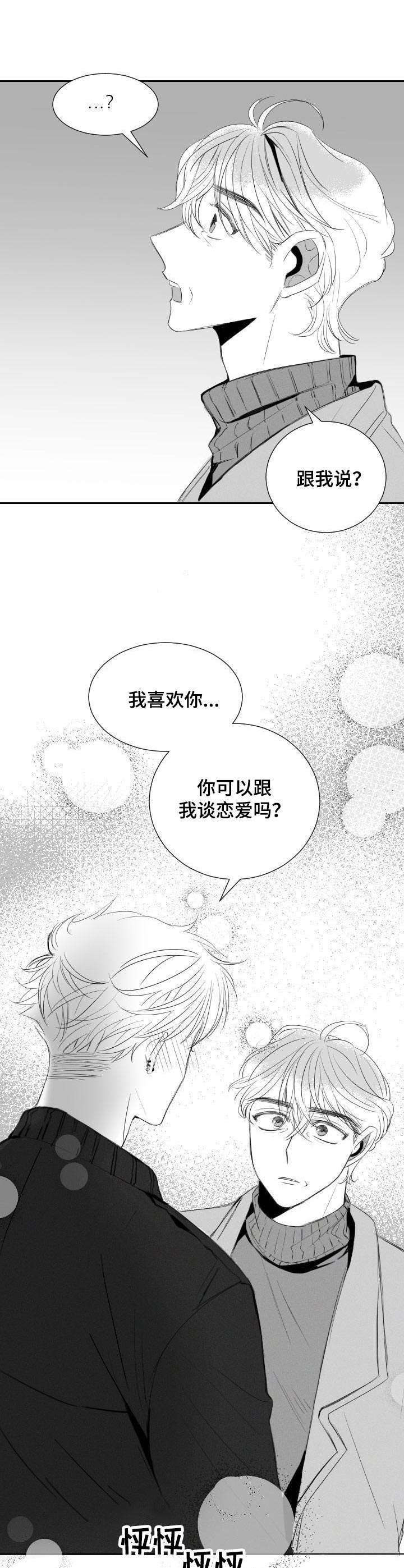 第36话4