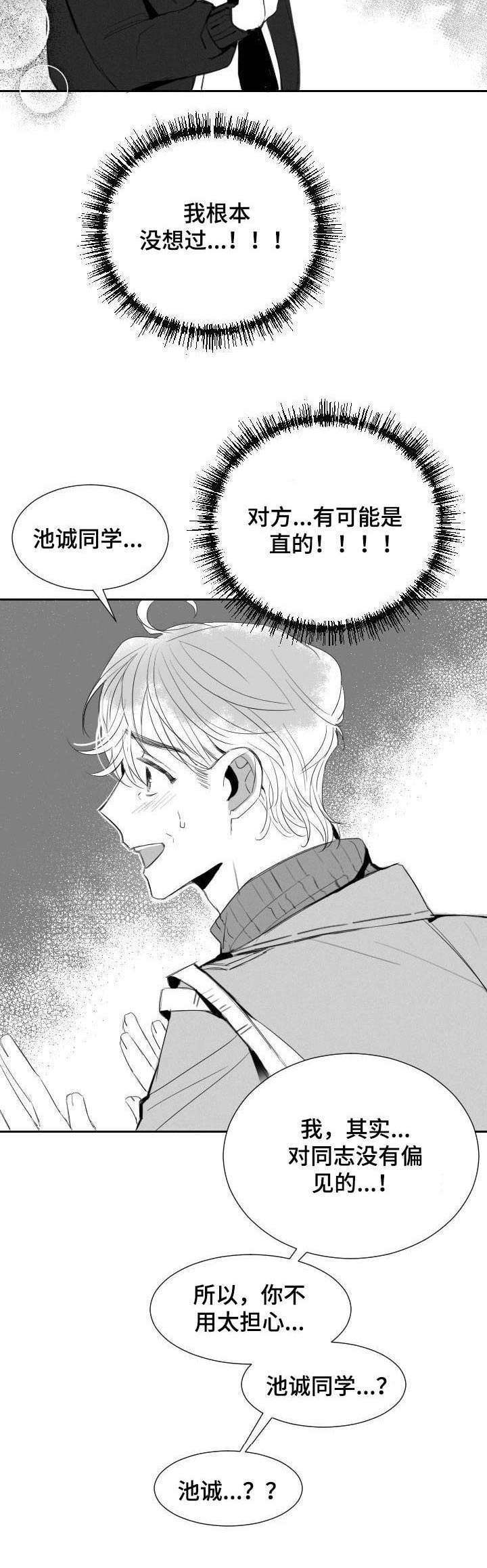 第36话8