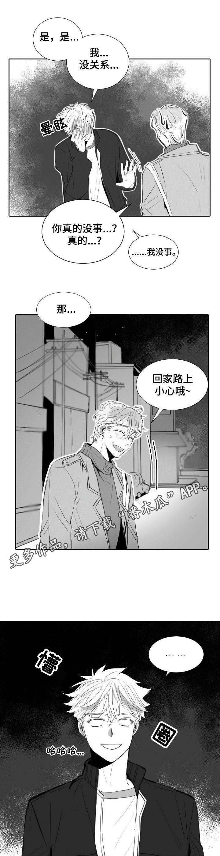 第36话9