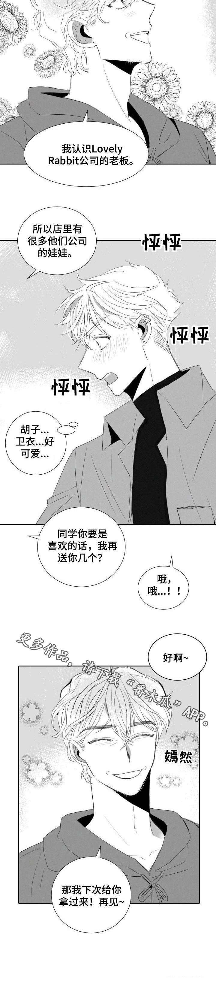 第35话12