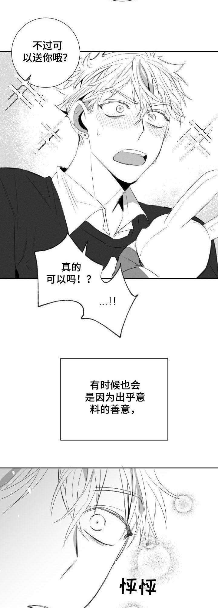 第35话3