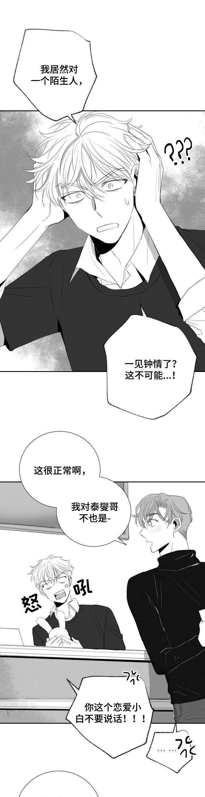 第35话5