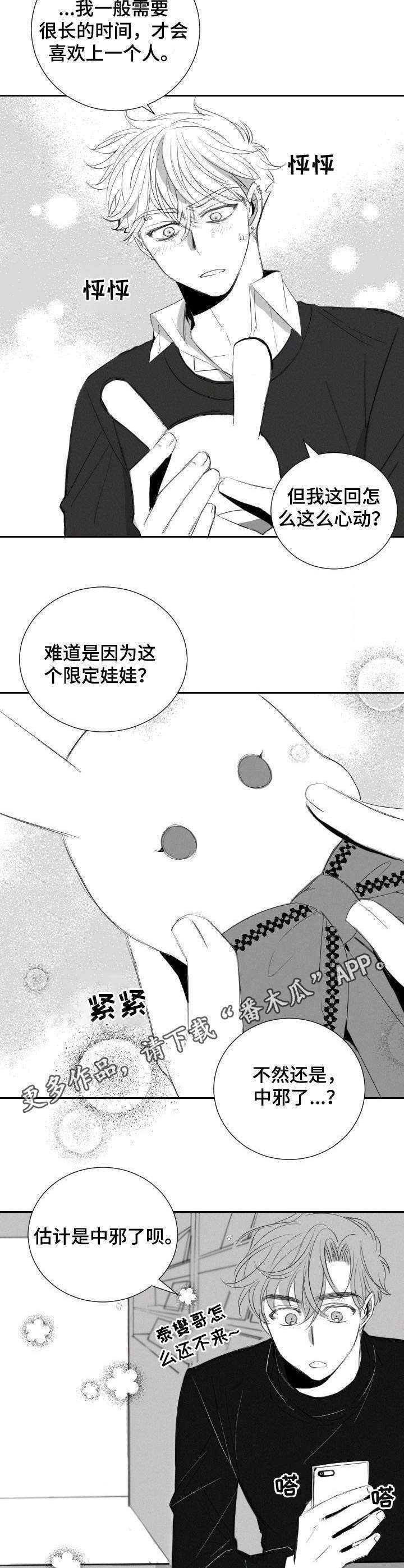 第35话6