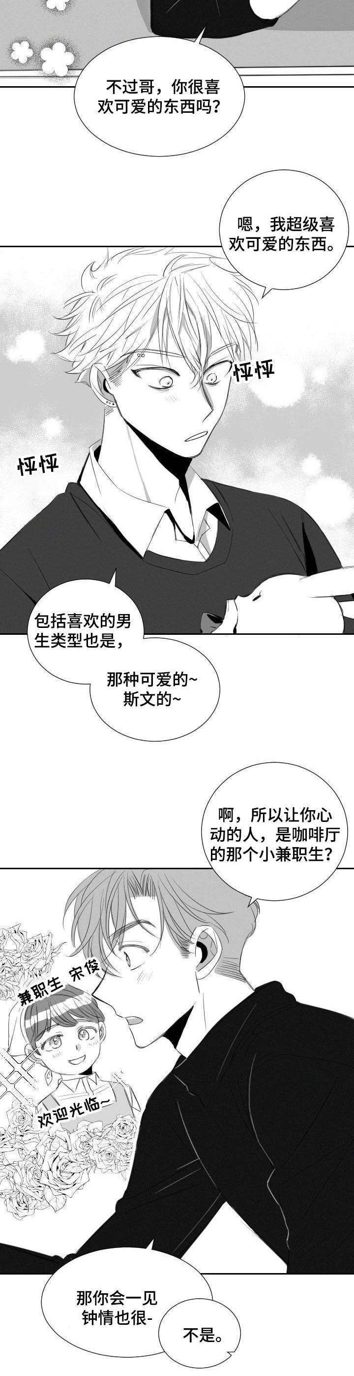 第35话7