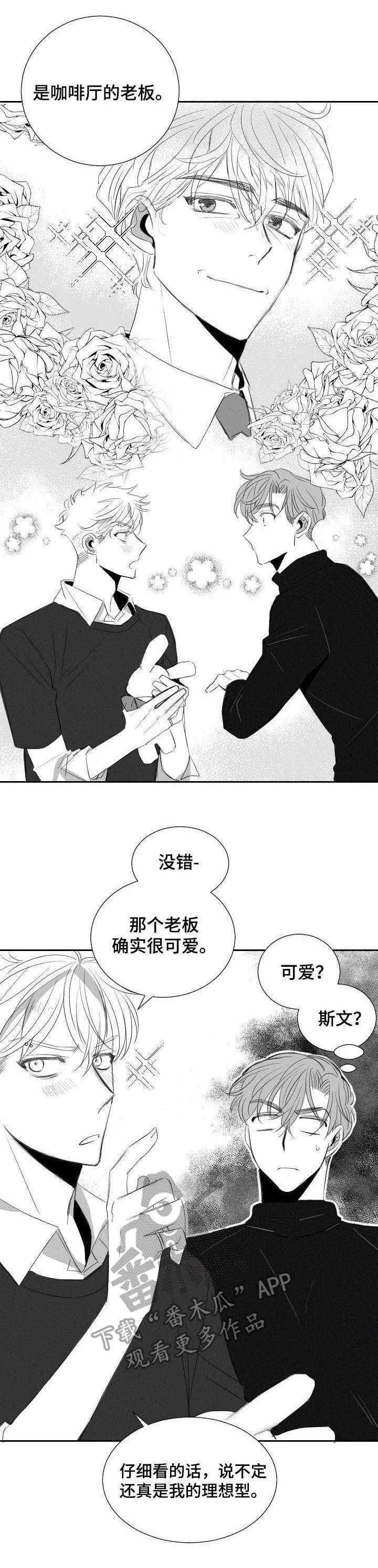 第35话8