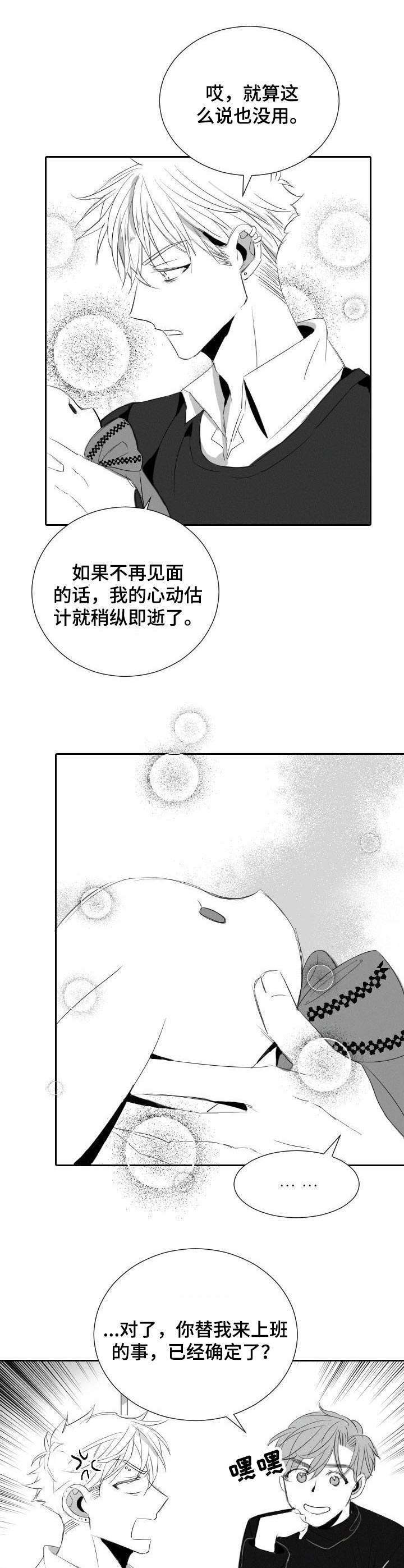 第35话9