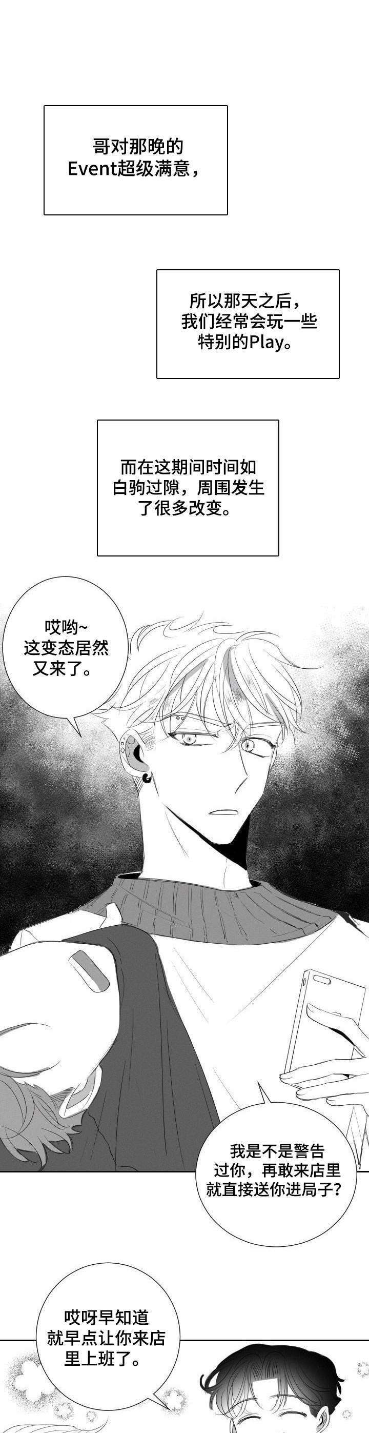 第34话3