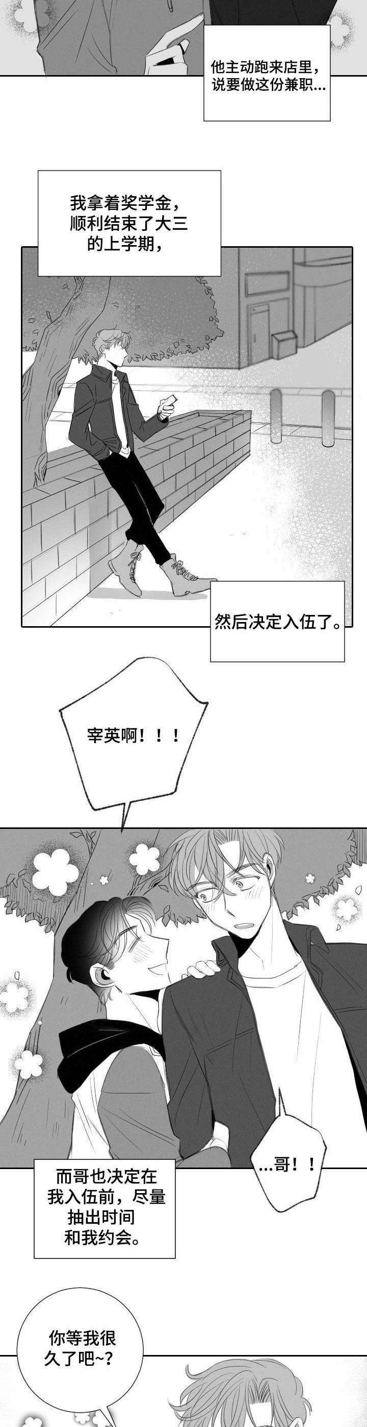 第34话5