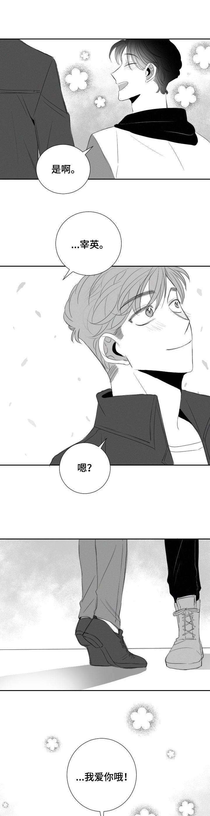 第34话7