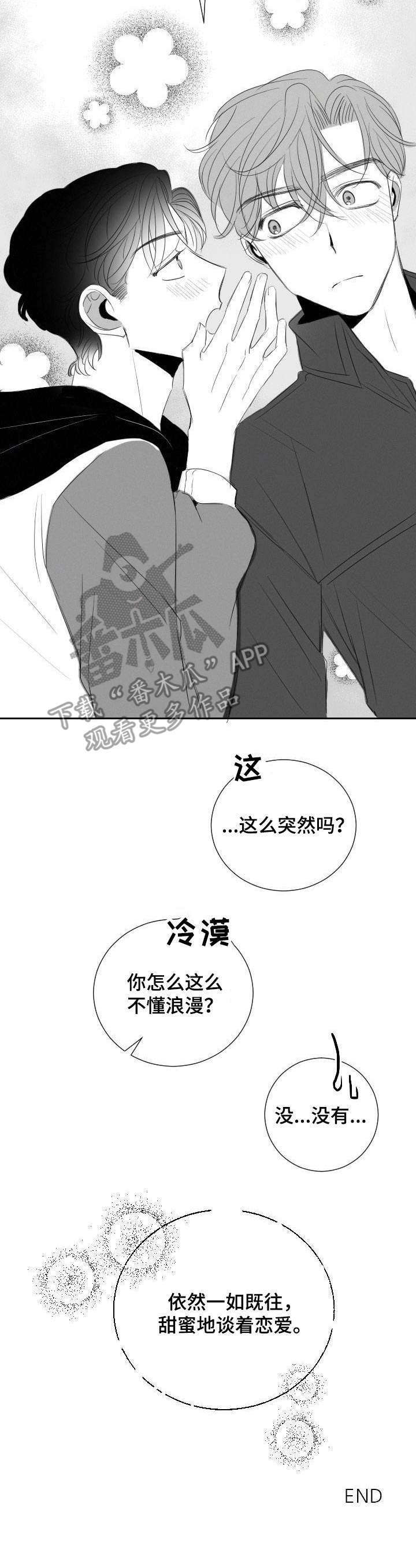 第34话8