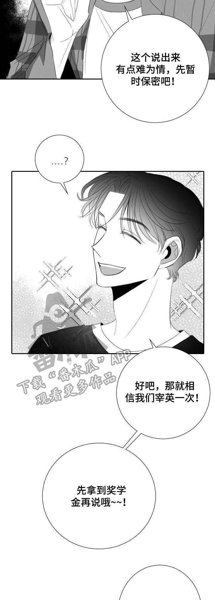 第33话2