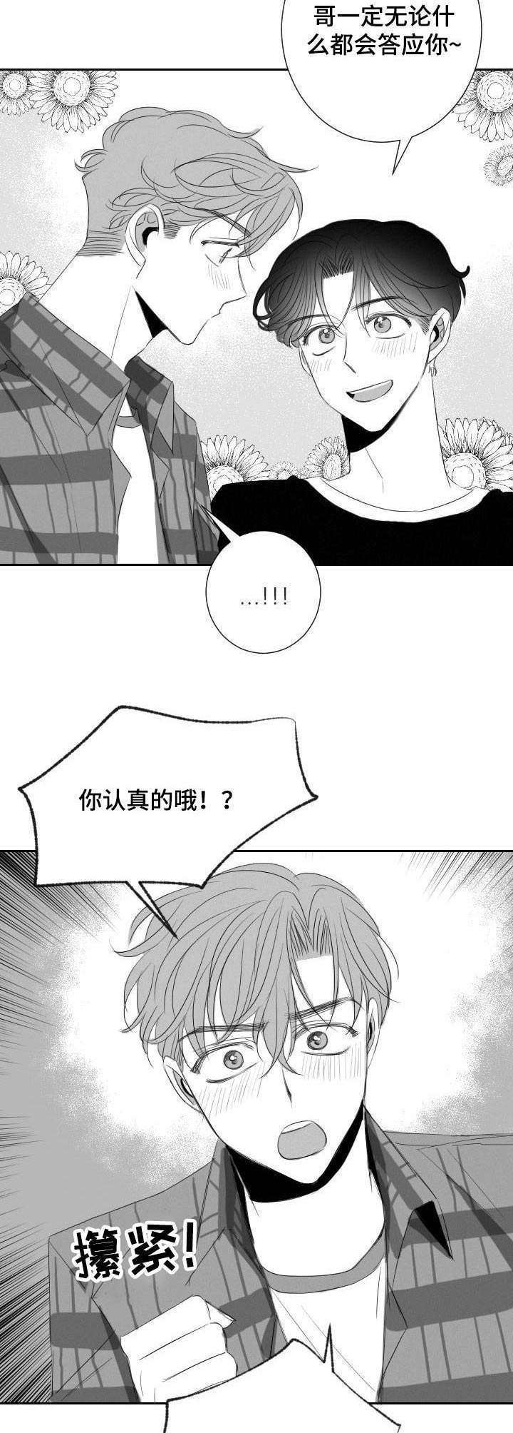 第33话3