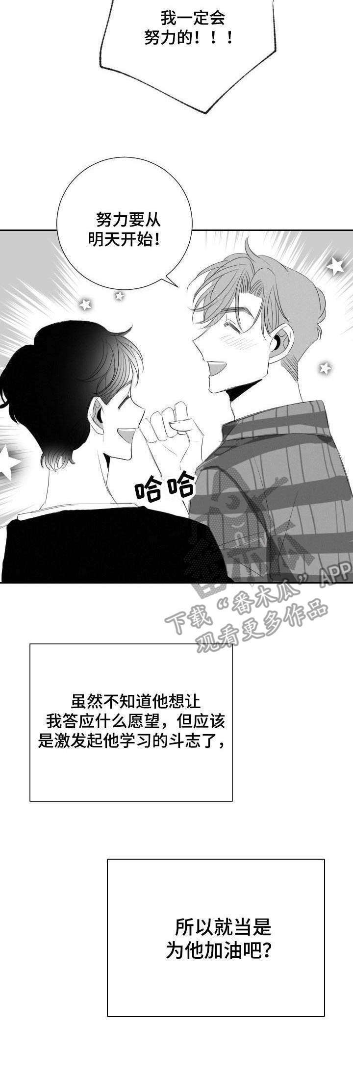第33话4