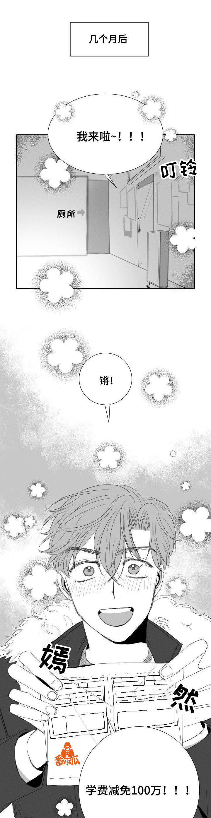 第33话5