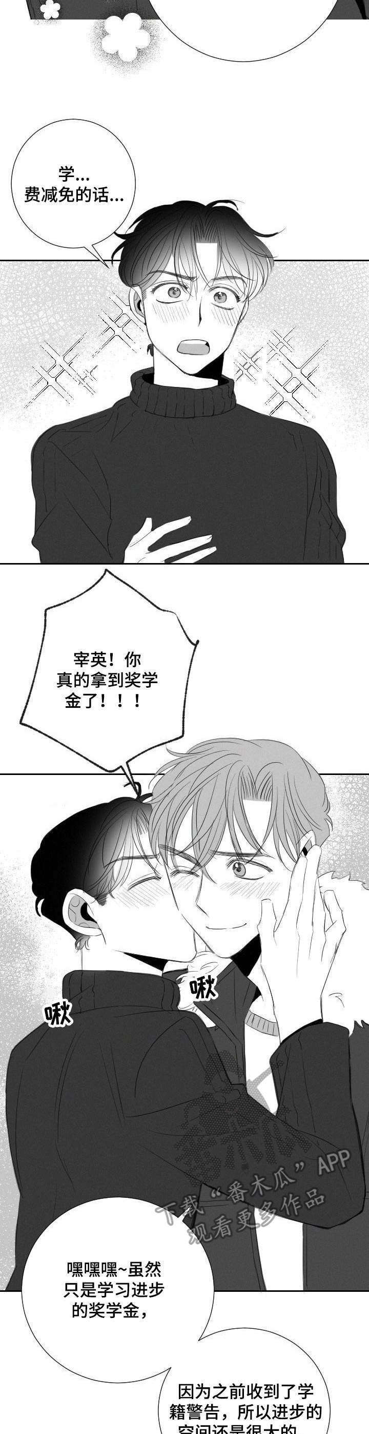 第33话6