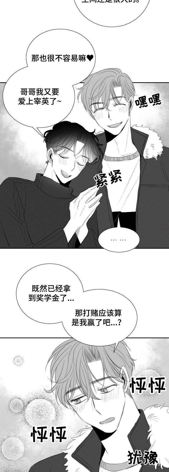 第33话7