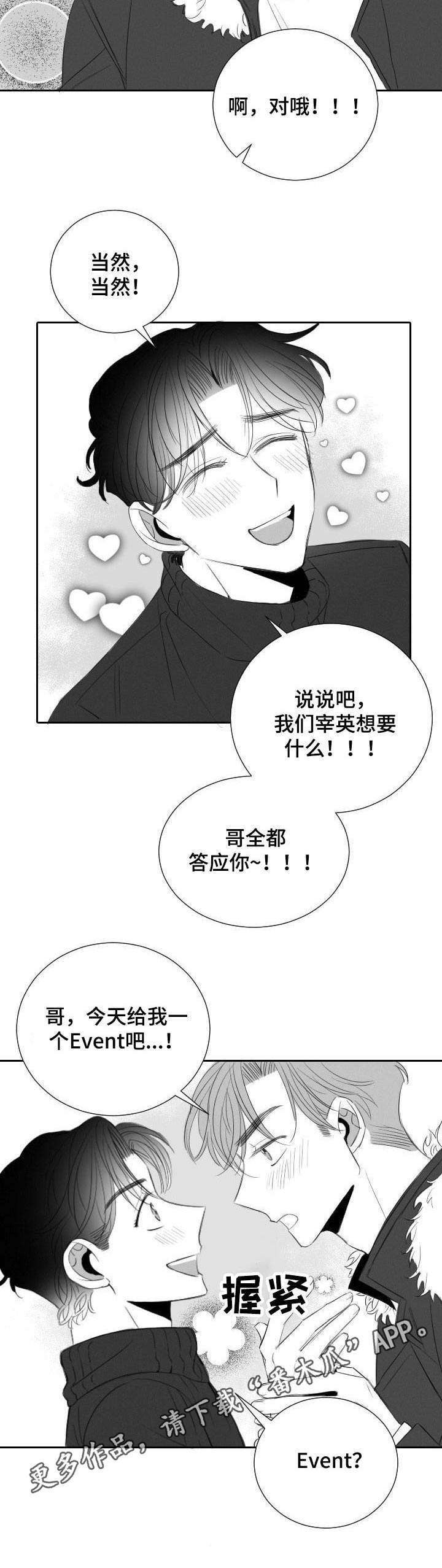第33话8