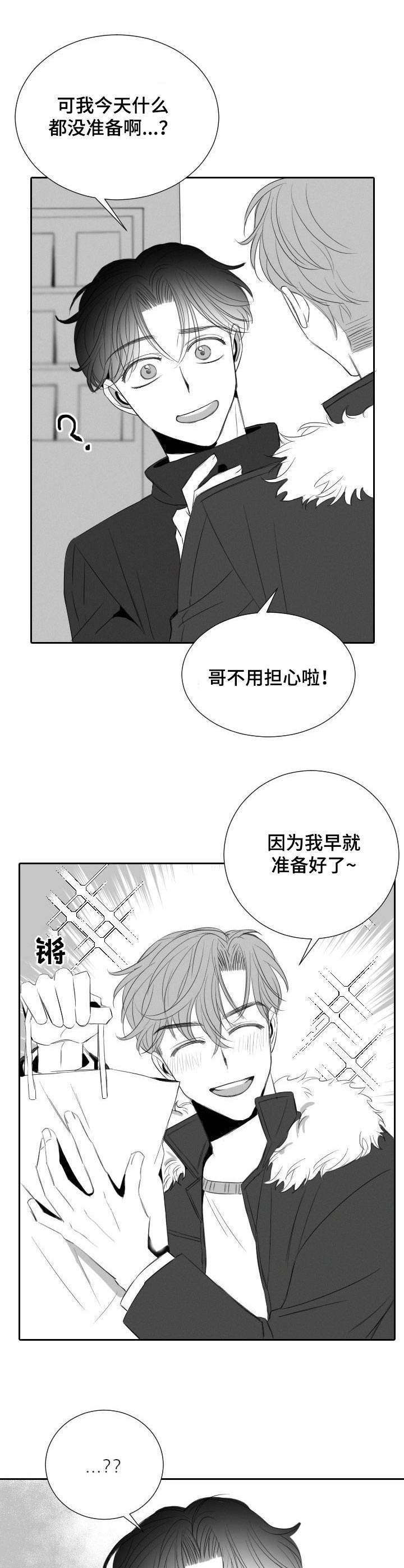 第33话9