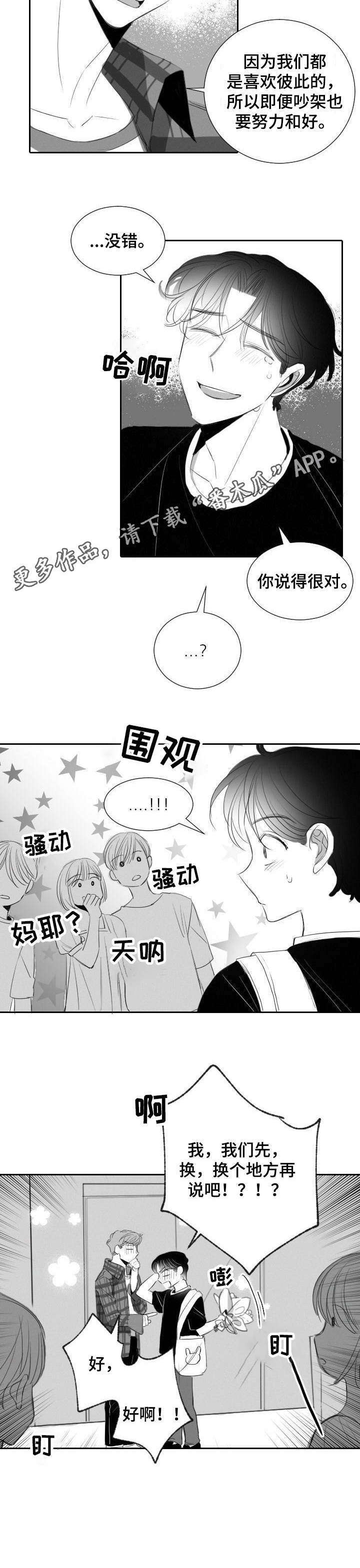 第32话10