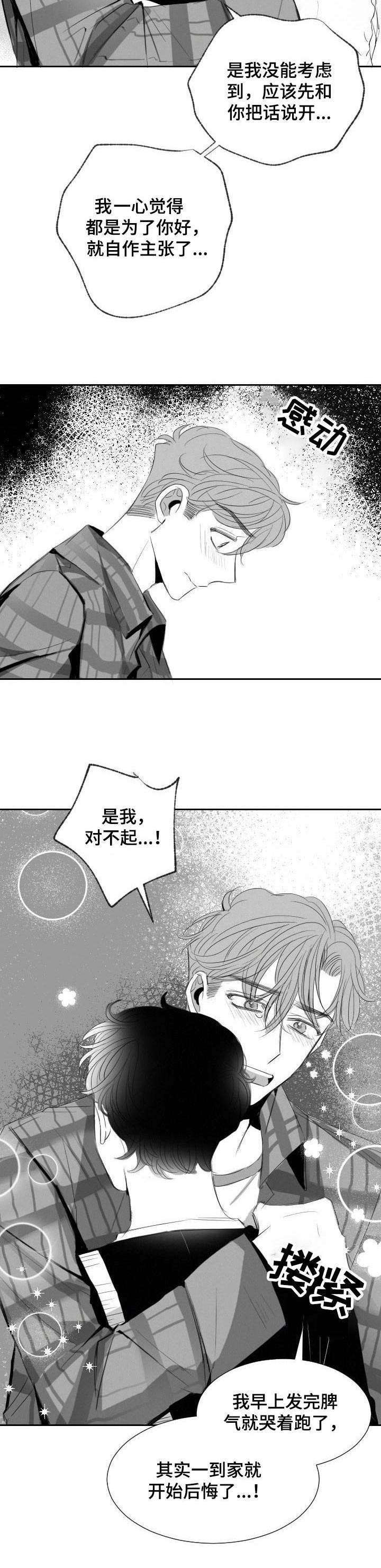 第32话3