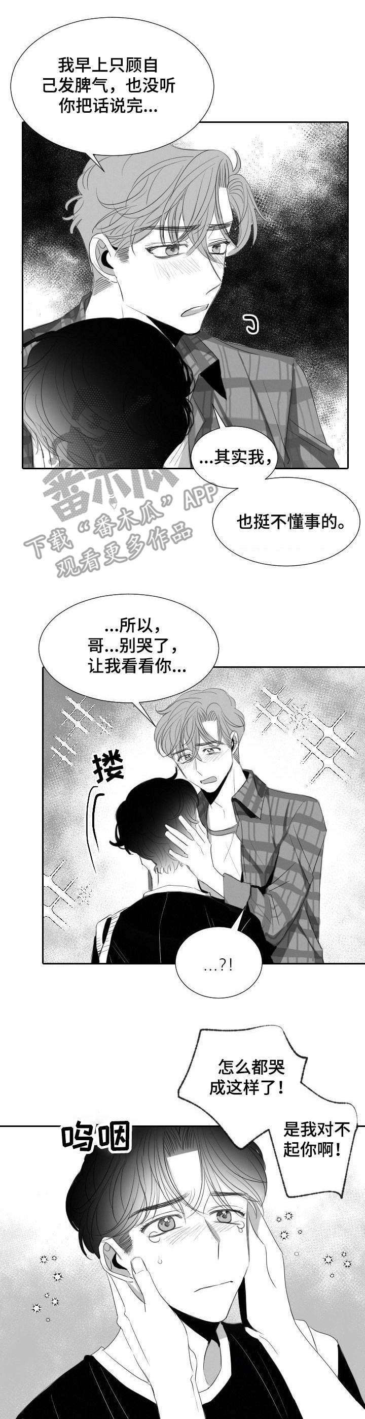 第32话4