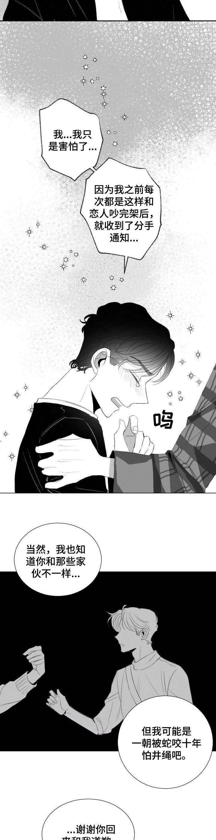 第32话5