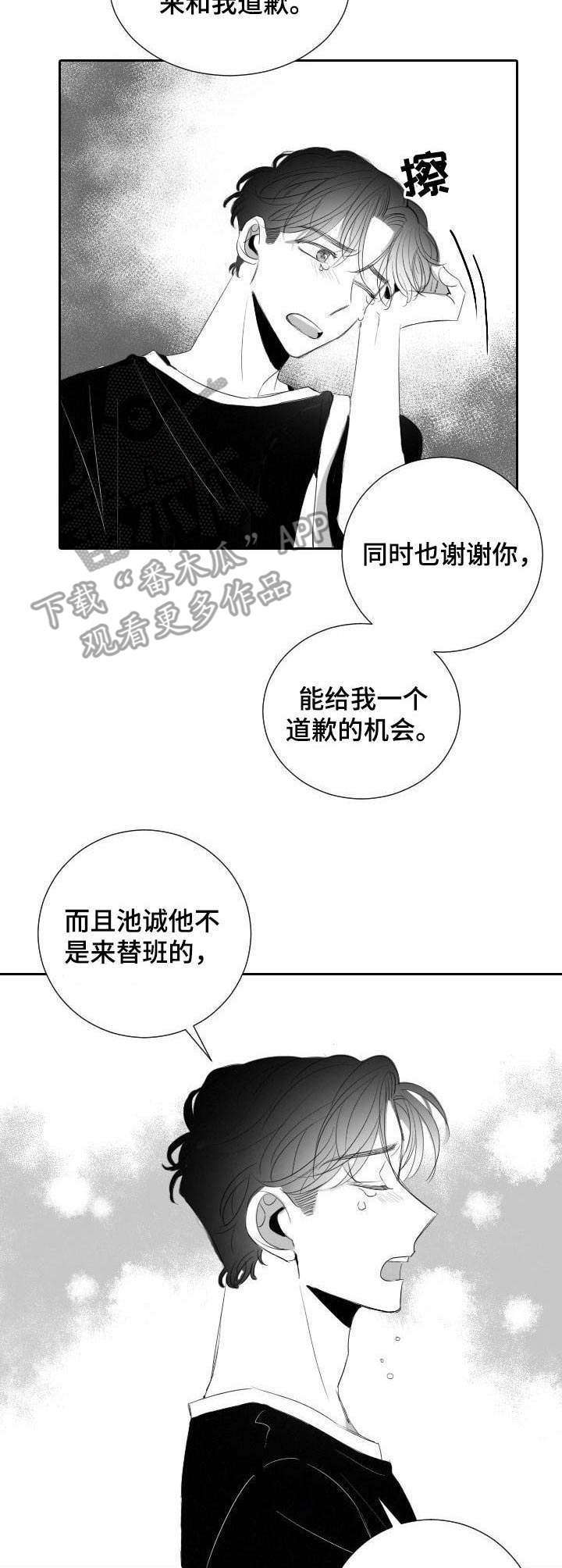 第32话6