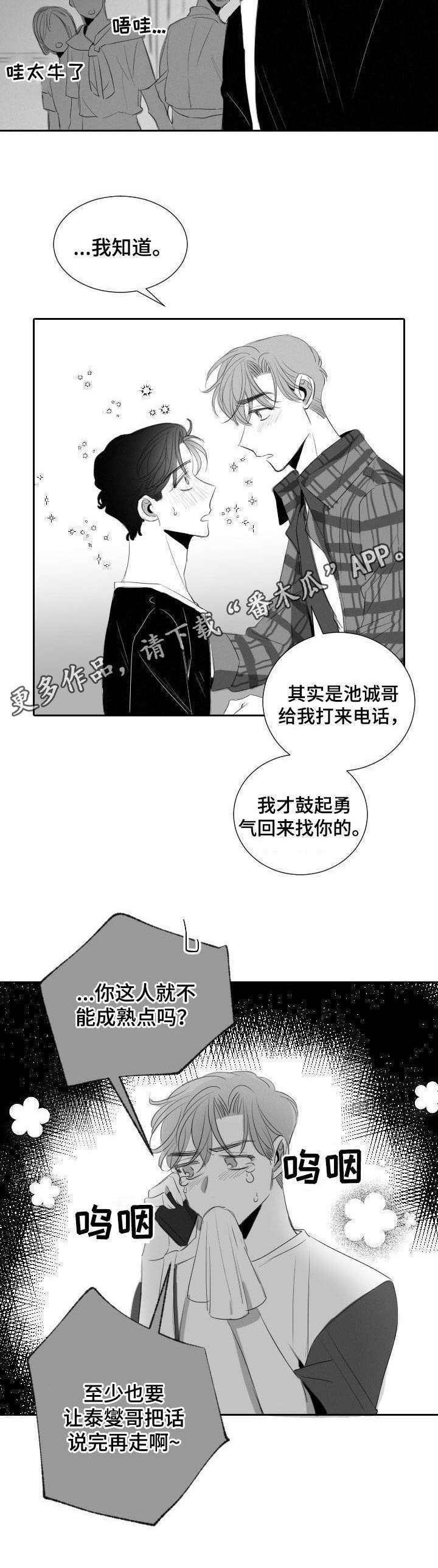 第32话8