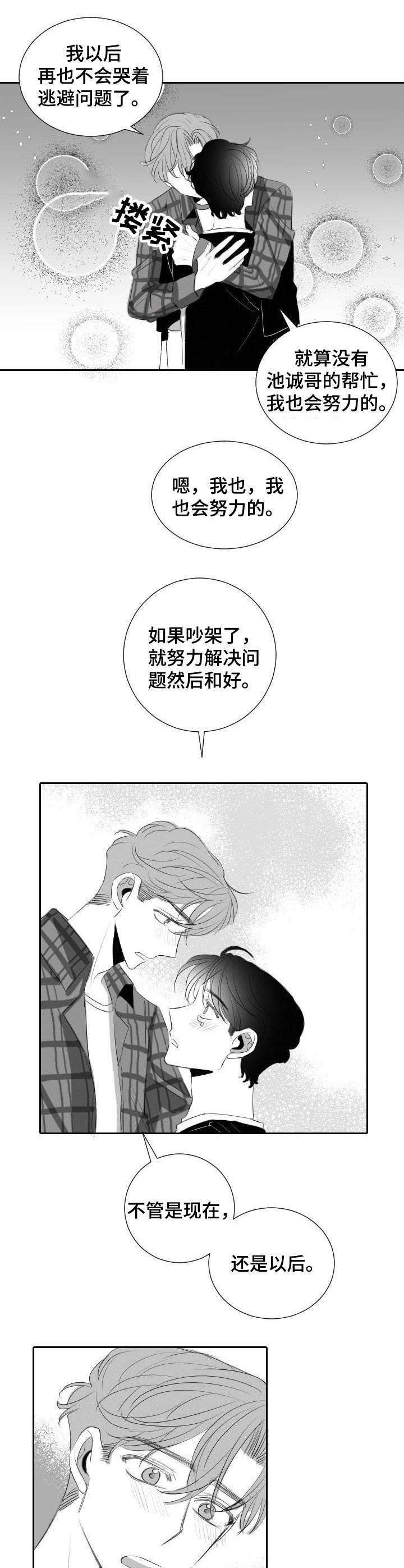 第32话9