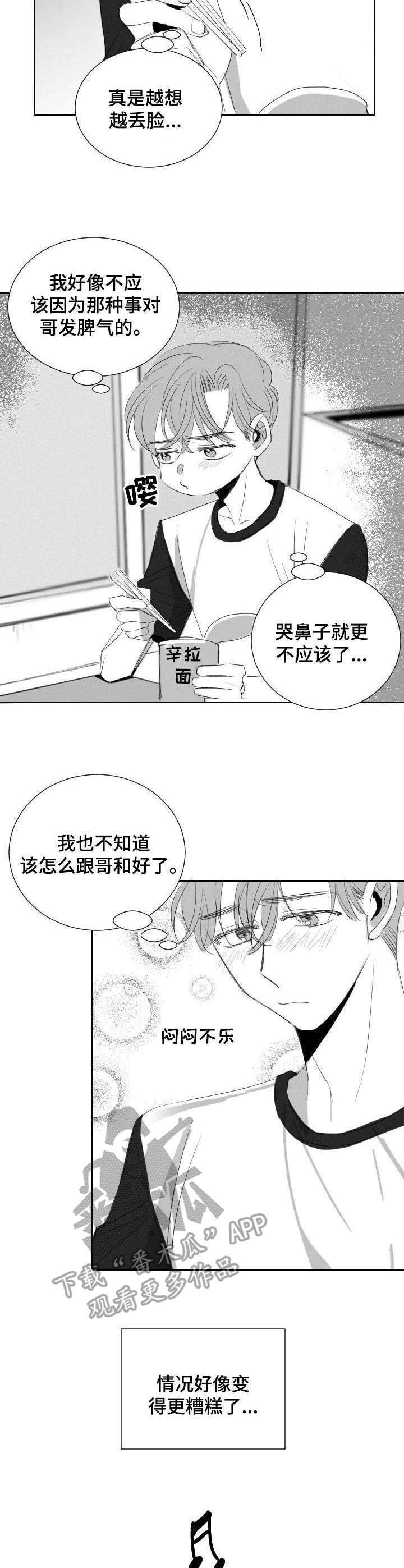 第31话10