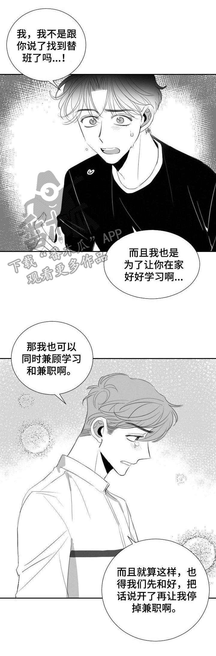 第31话2
