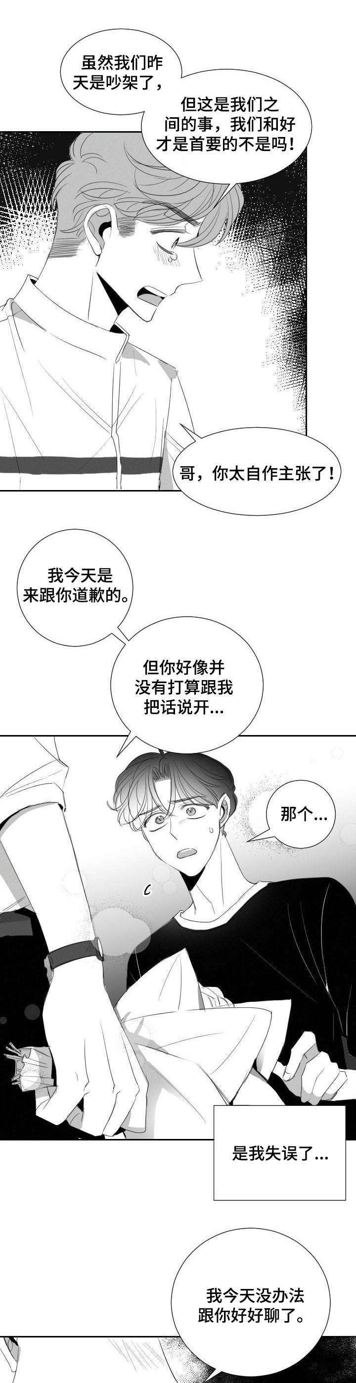 第31话3