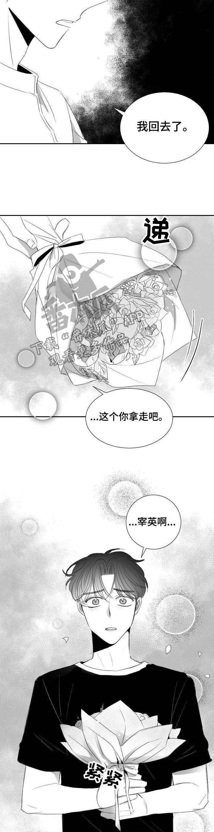第31话4