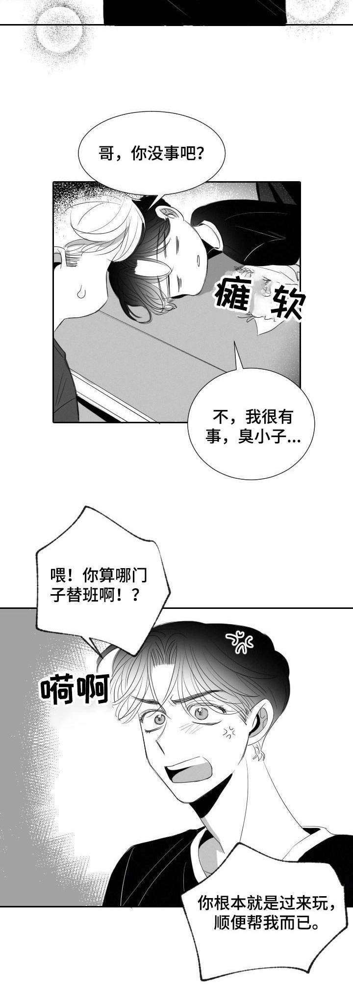 第31话5
