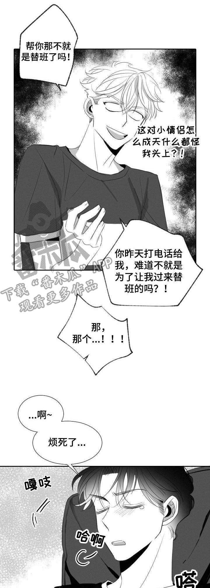 第31话6