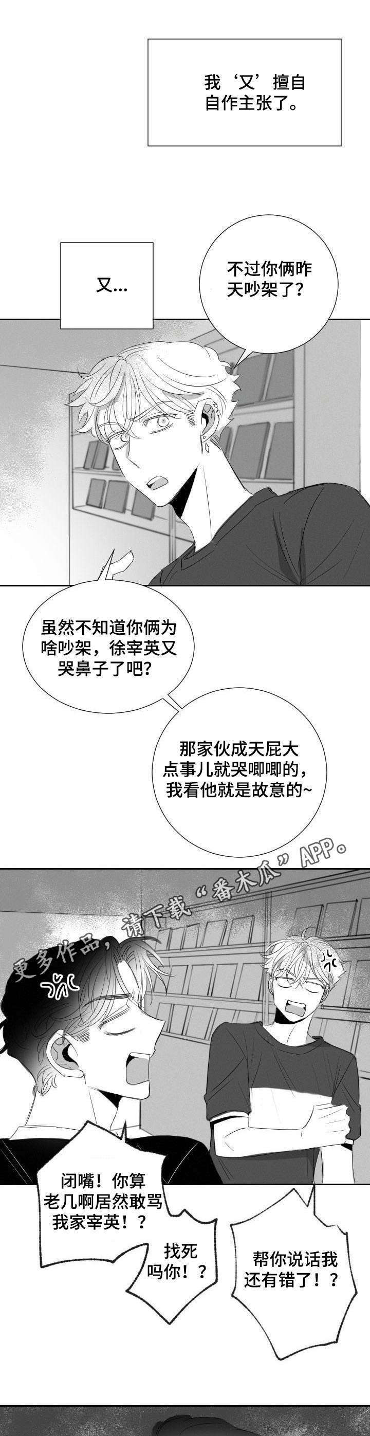 第31话8