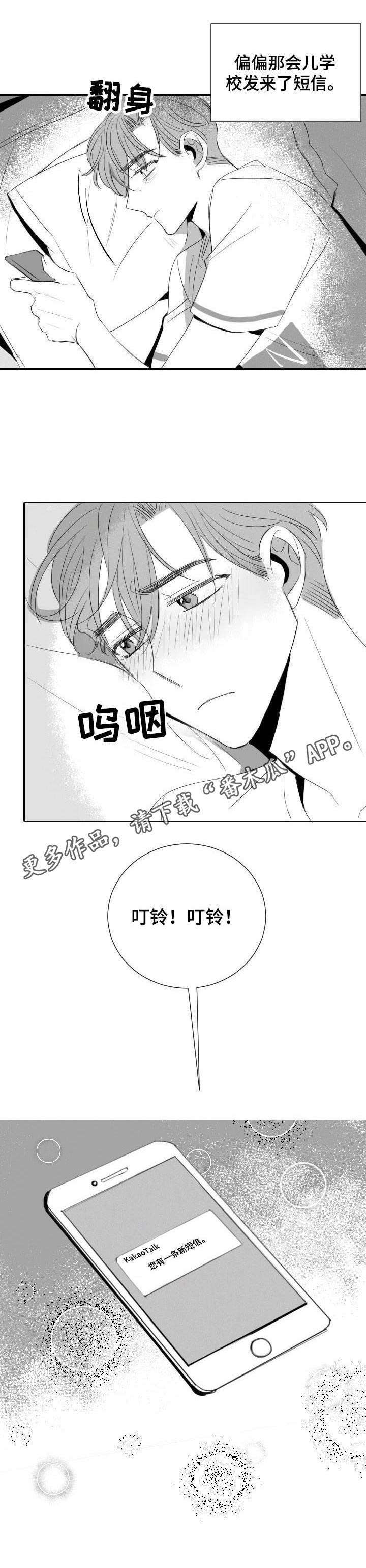 第30话3