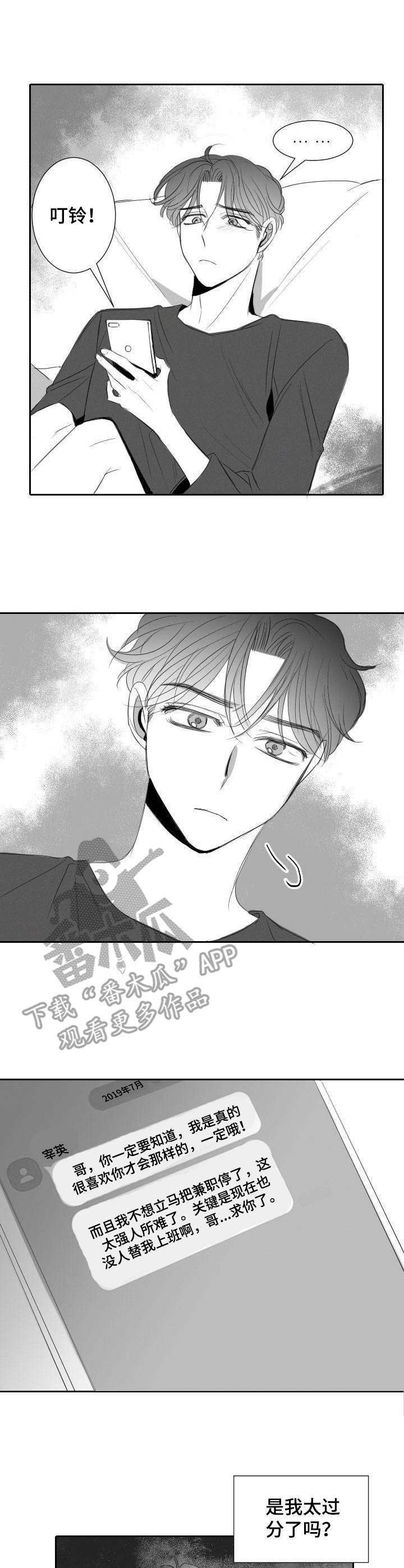 第30话4